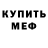 МЕТАДОН VHQ Nick Sinev