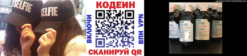 ссылка на мегу ссылки  где найти   Высоцк  Codein напиток Lean (лин) 