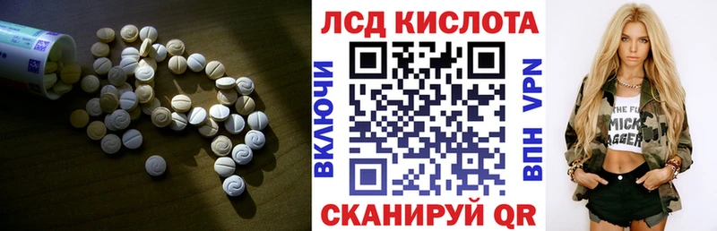 ЛСД экстази кислота  как найти закладки  Высоцк 